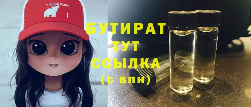 БУТИРАТ бутик  Советский 