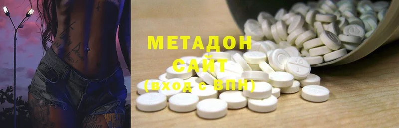 МЕТАДОН methadone  даркнет телеграм  Советский  hydra вход 