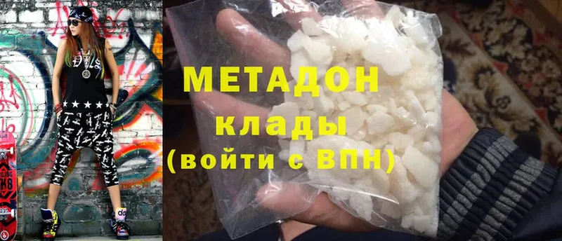 Метадон мёд Советский